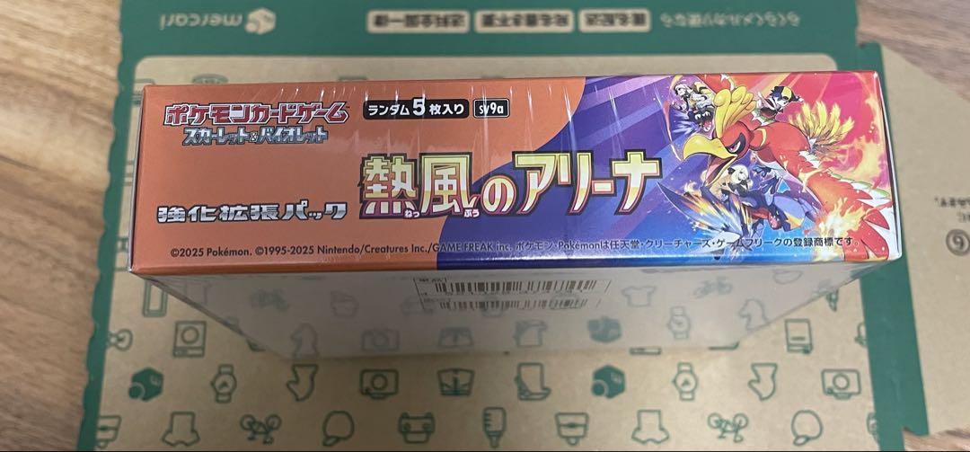 新品未開封　熱風のアリーナ　シュリンク付き1BOX