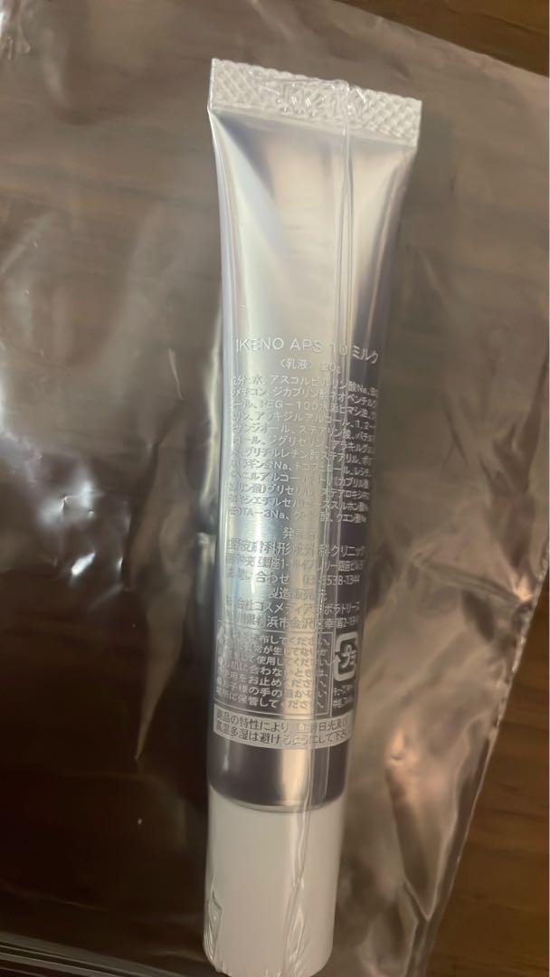 池野クリニック　VC 10% ミルキークリーム 池野皮膚科 IKENO APS 10 ミルク 乳液 VC ミルキークリーム