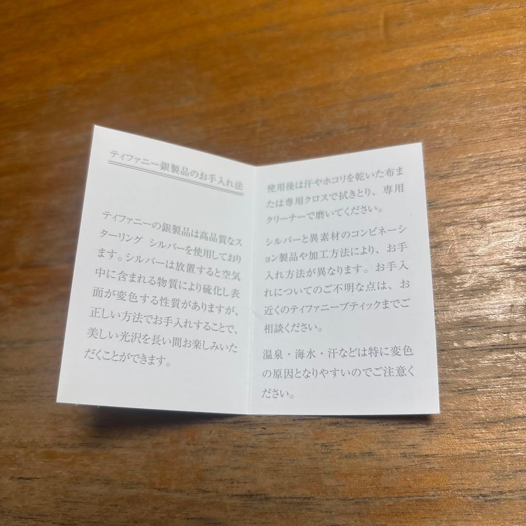 ティファニー Tiffany