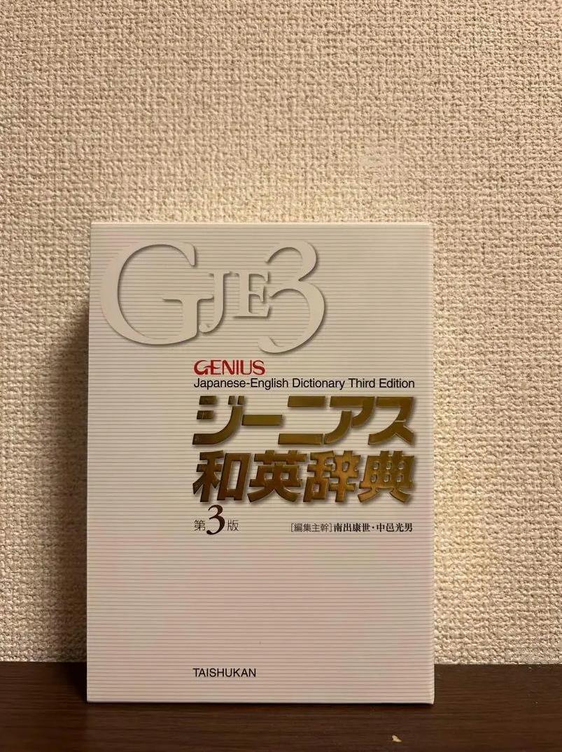 WV XE ジーニアス 和英辞典 CW QC - メルカリ