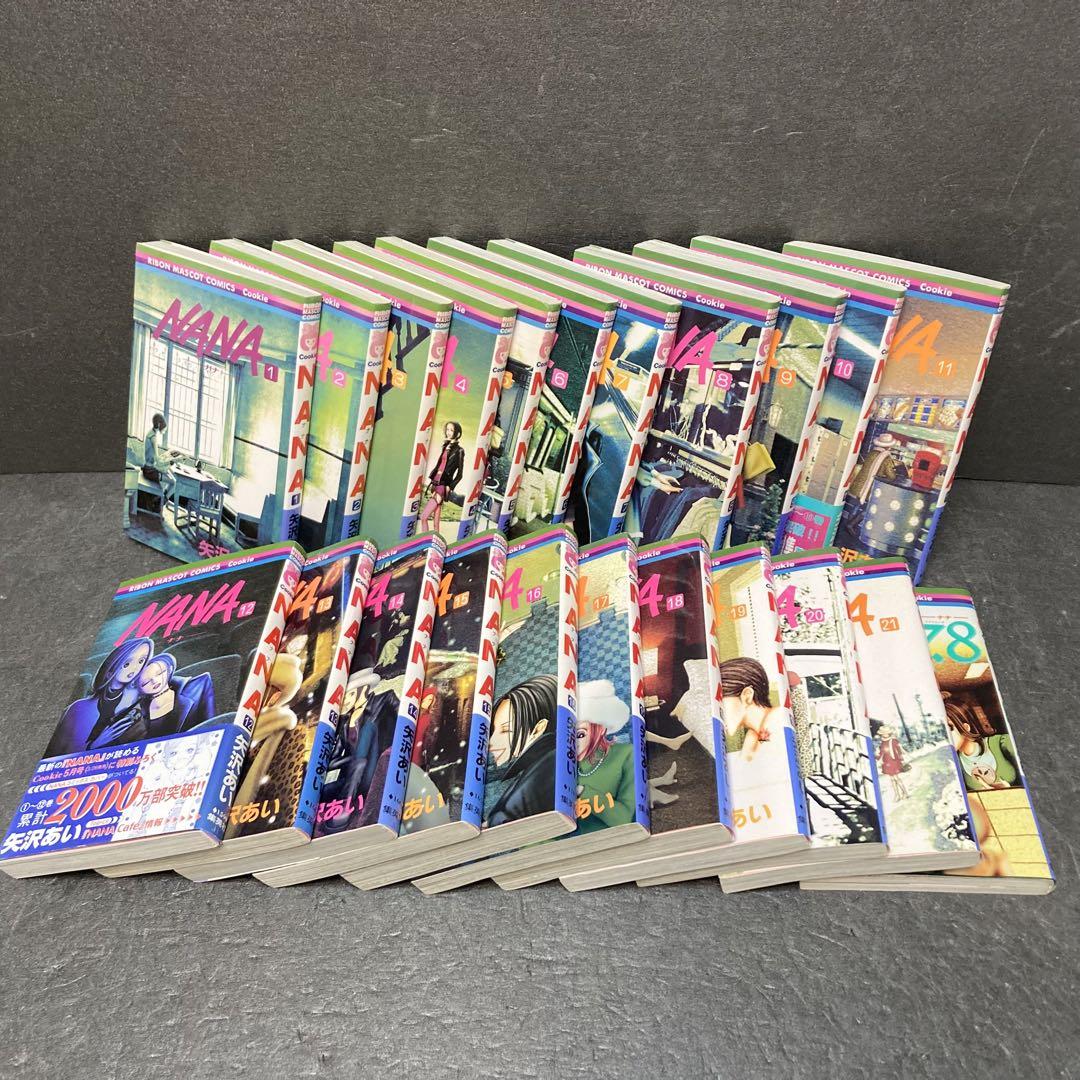 矢沢あい 10冊セット