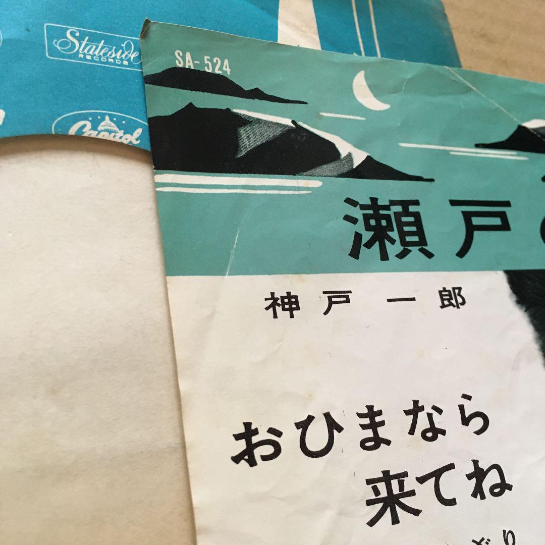 メルカリ 神戸一郎 五月みどりレコード 邦楽 550 中古や未使用のフリマ