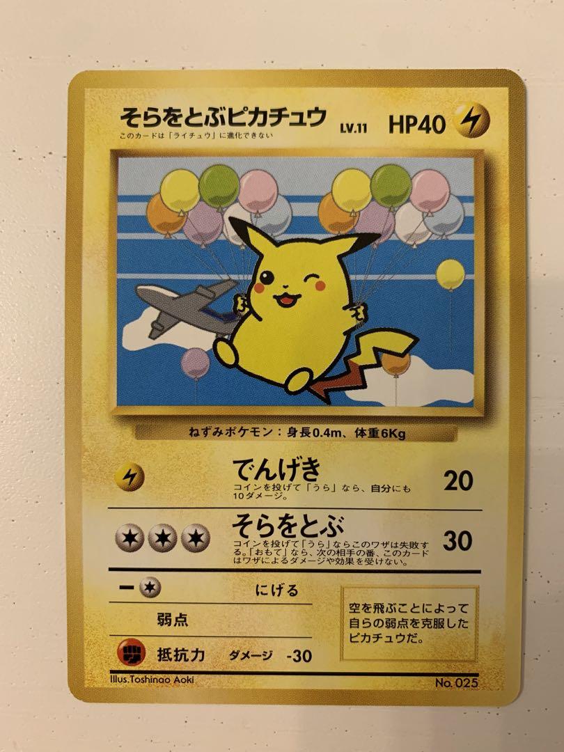 ポケモンカードANAスペシャル'99バージョン ANAポケモンジェット