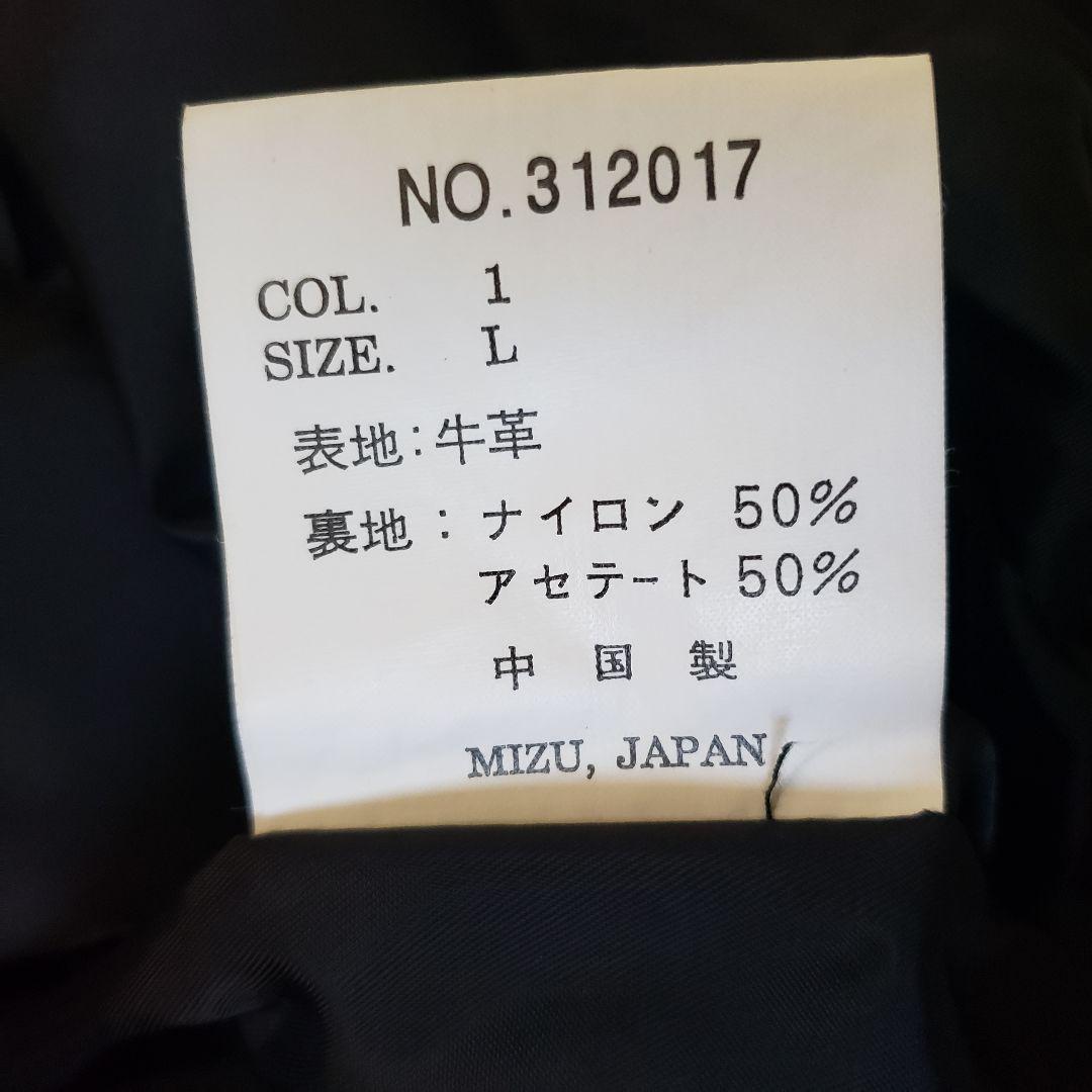 美品 フィオナマックファイル カウレザー MA-1 サイズL レザージャケット
