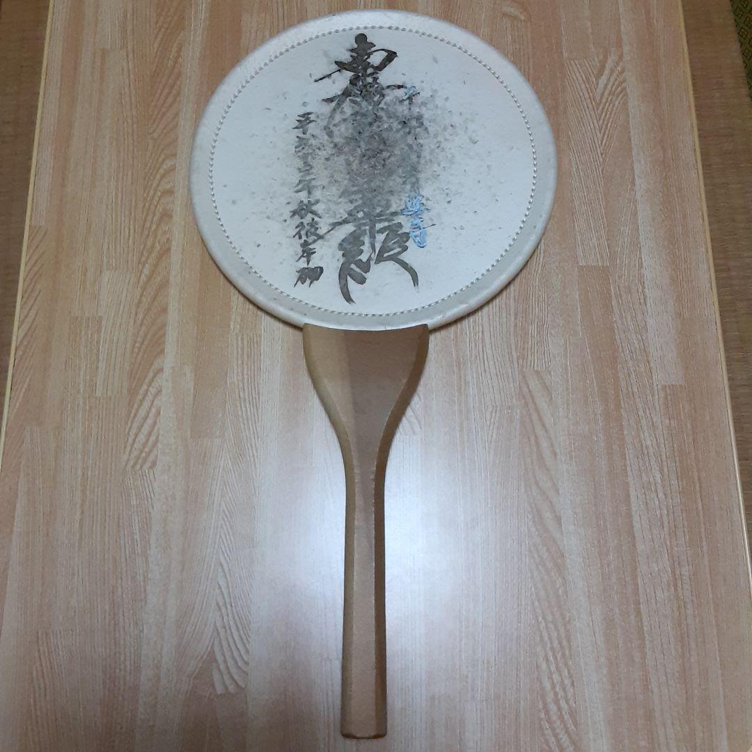 【日蓮宗/団扇太鼓】直径24cm