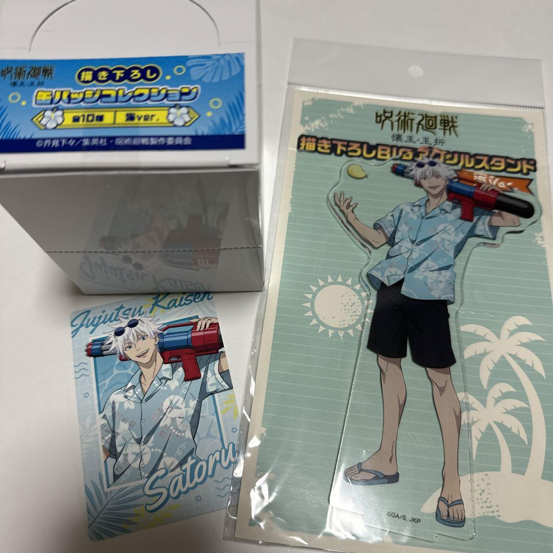 呪術廻戦 ドンキ アクリルスタンド 缶バッジ 特典カード 五条悟