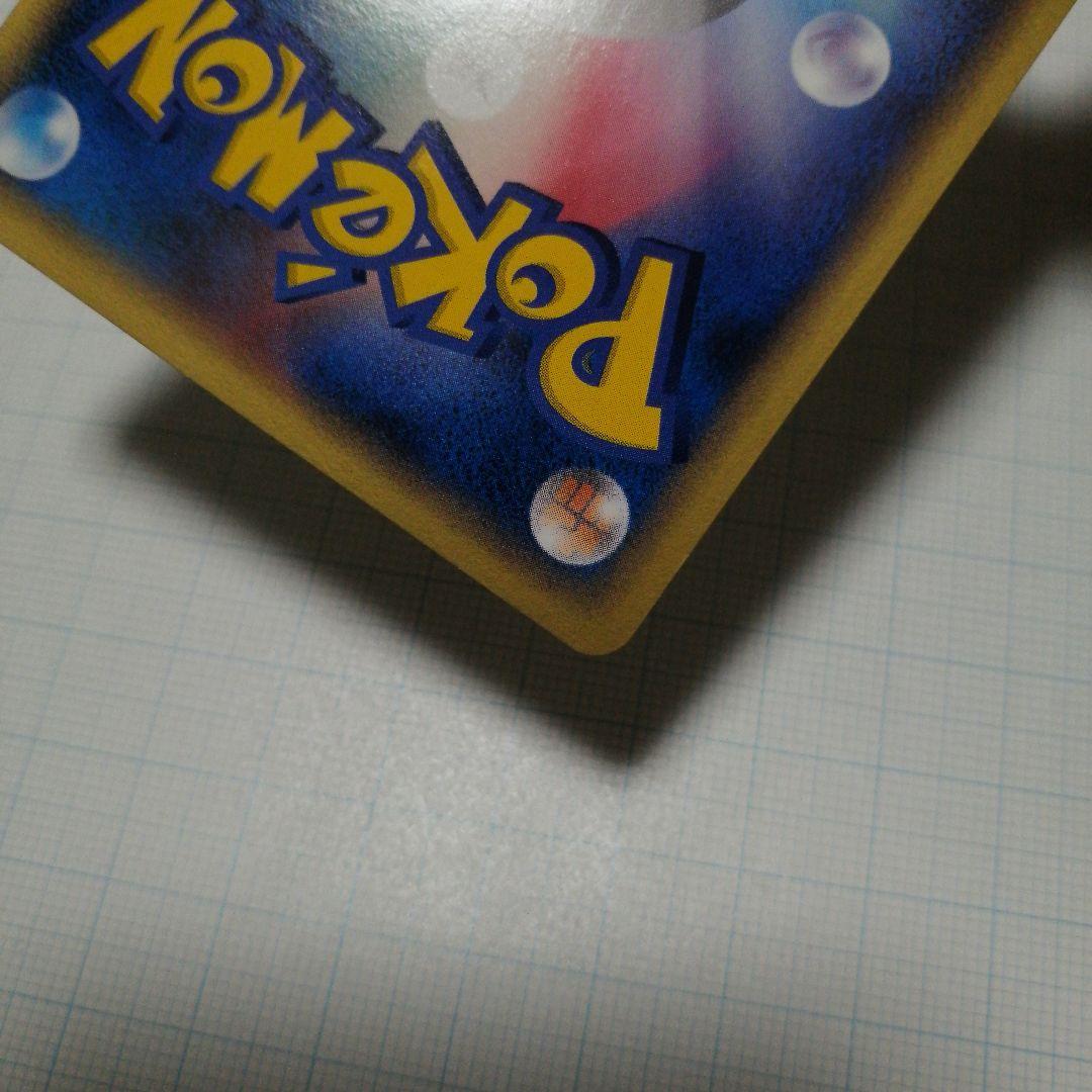 ポケモンカード　ポケパークのピカチュウ