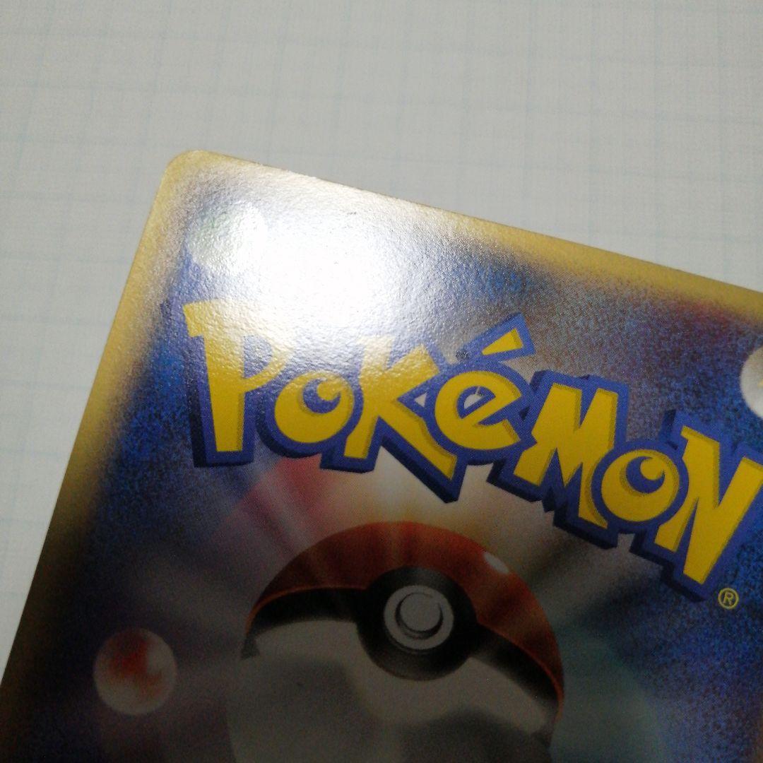 ポケモンカード　ポケパークのピカチュウ
