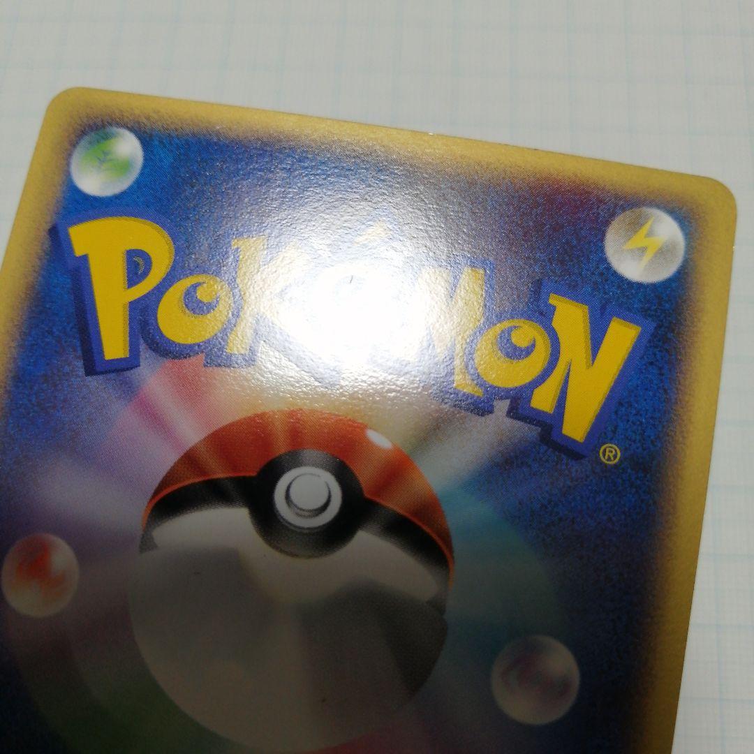 ポケモンカード　ポケパークのピカチュウ