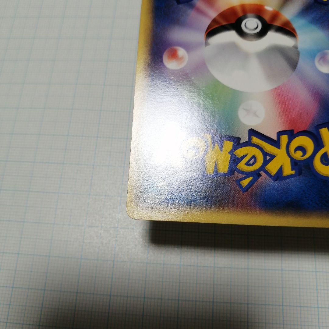 ポケモンカード　ポケパークのピカチュウ