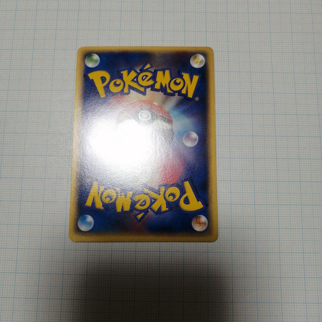 ポケモンカード　ポケパークのピカチュウ