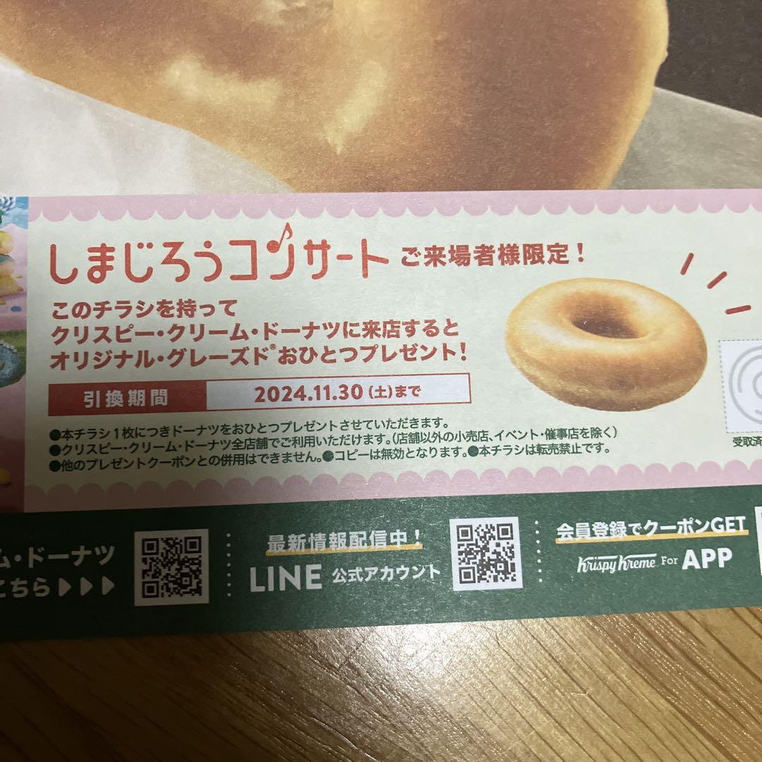 クリスピークリームドーナツ 引換券 2枚 - メルカリ クリスピークリームドーナツ 引換券 2枚 - メルカリ