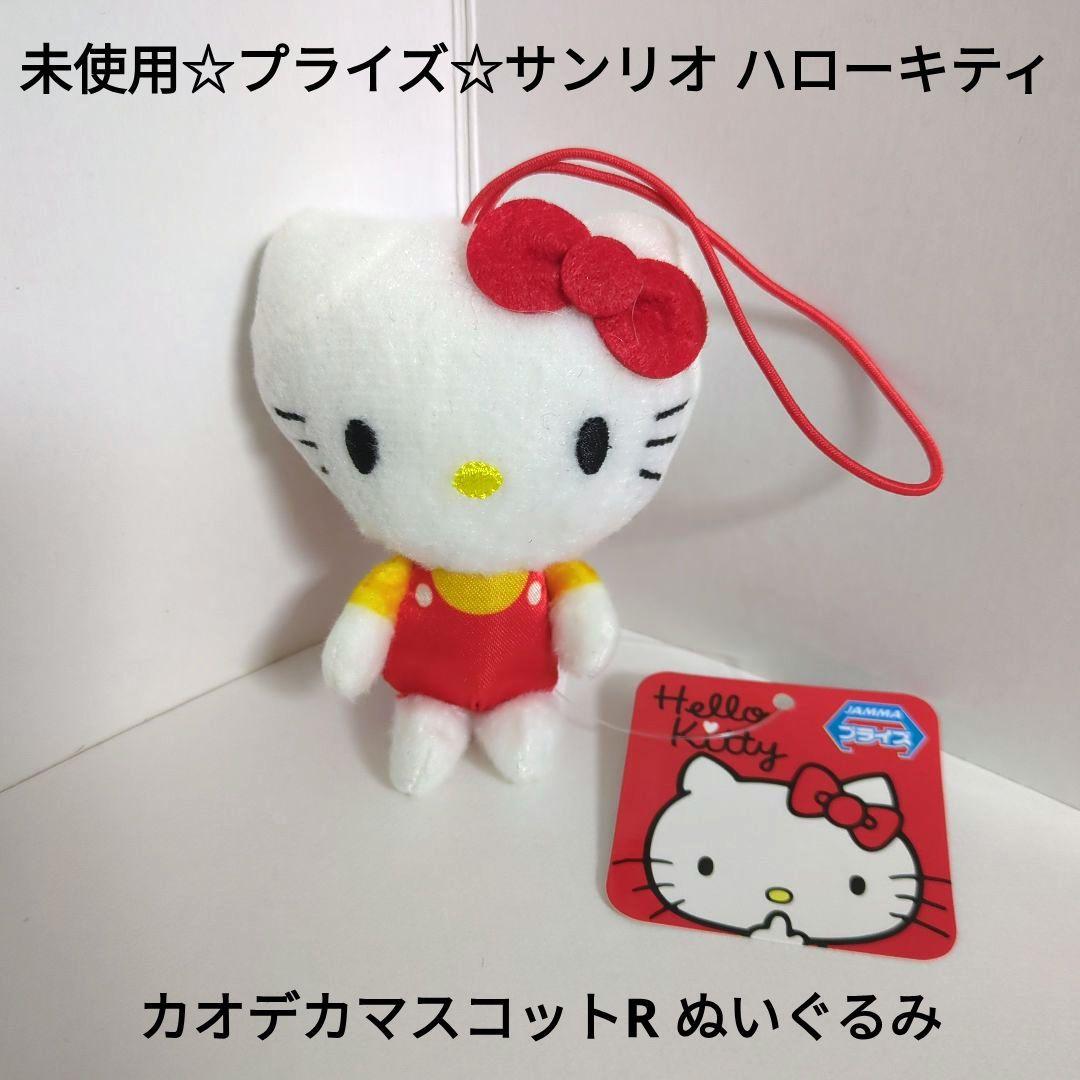 非売品☆プライズ☆サンリオ ハローキティ カオデカマスコットR