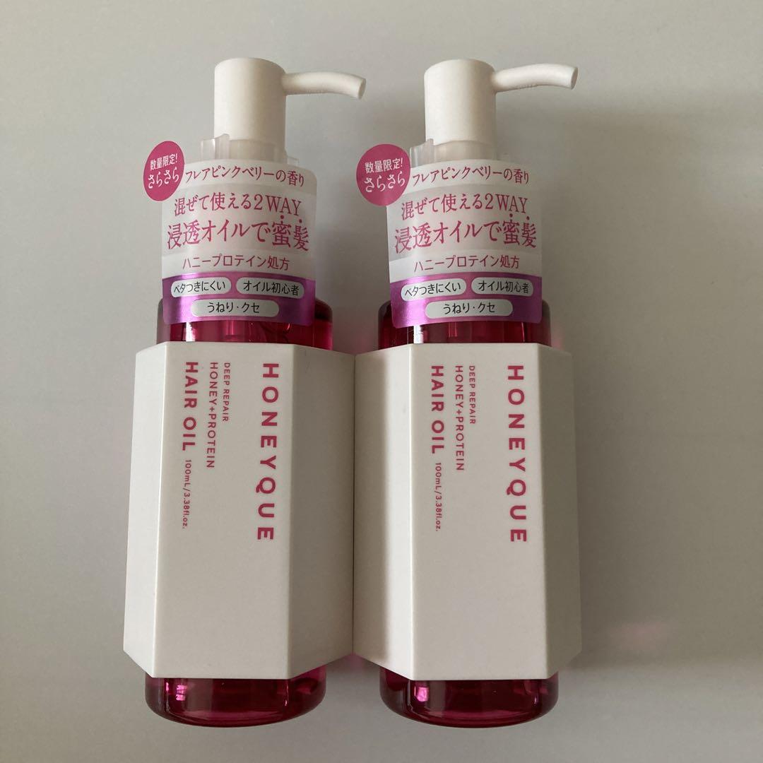 ハニークディープリペアカスタムヘアオイルスリーク100ml 2本