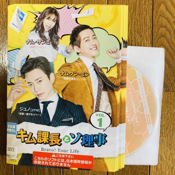 全巻set キム課長とソ理事 Bravo Your Life 全15巻 メルカリ