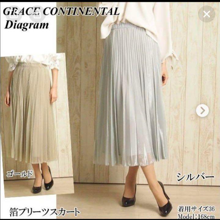 Diagram GRACECONTINENTAL シアー箔プリーツスカート