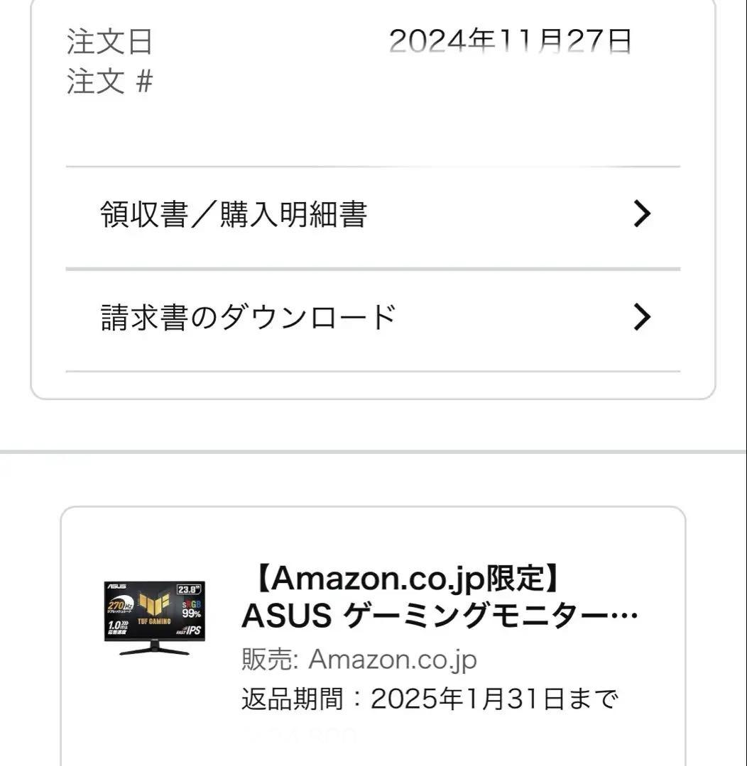 270Hz ゲーミングモニター ASUS TUF Gaming