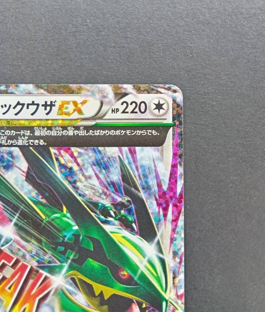MレックウザEX プロモカードパック 25th ANNIVERSARY edi…