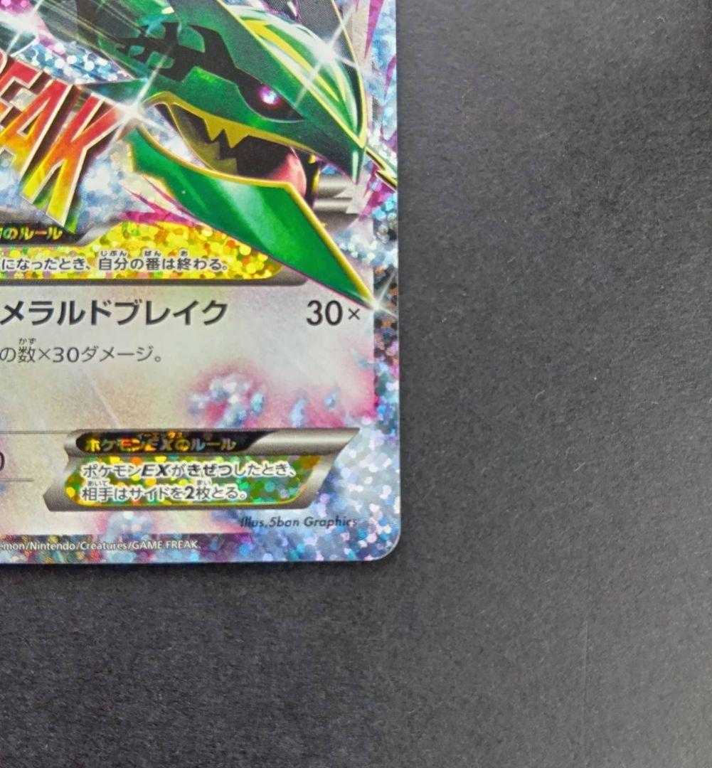 MレックウザEX プロモカードパック 25th ANNIVERSARY edi…