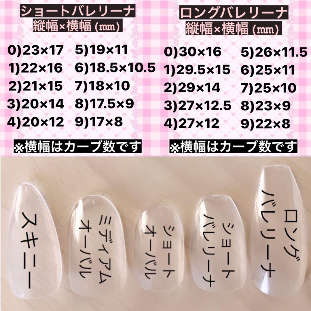 専用【7日以内＋普通】ネイルチップ オーダー ワンホン お名前 推し活 オタ活