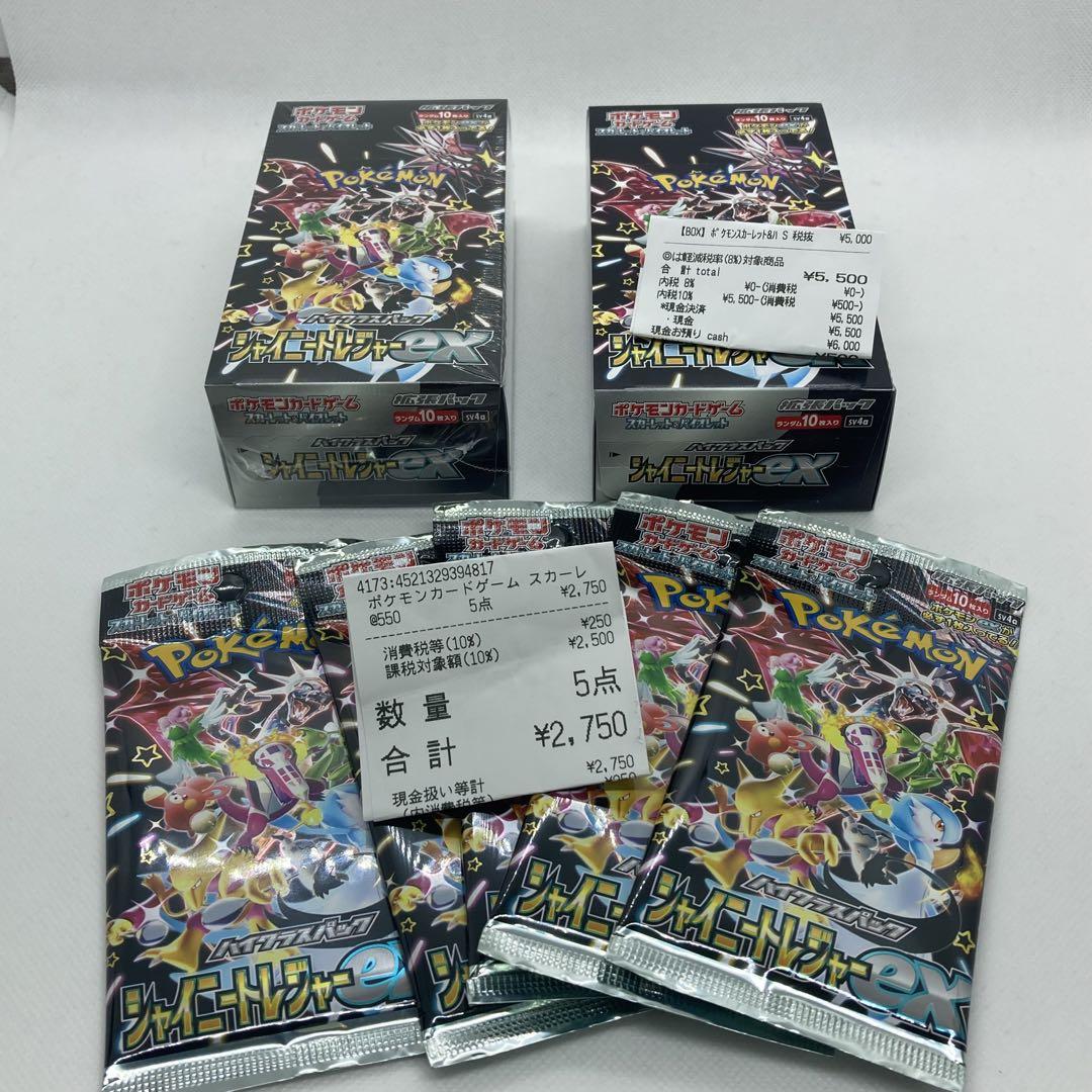 ポケモンカード　シャイニートレジャーex シュリンク付、なし　バラ5Pまとめ売り