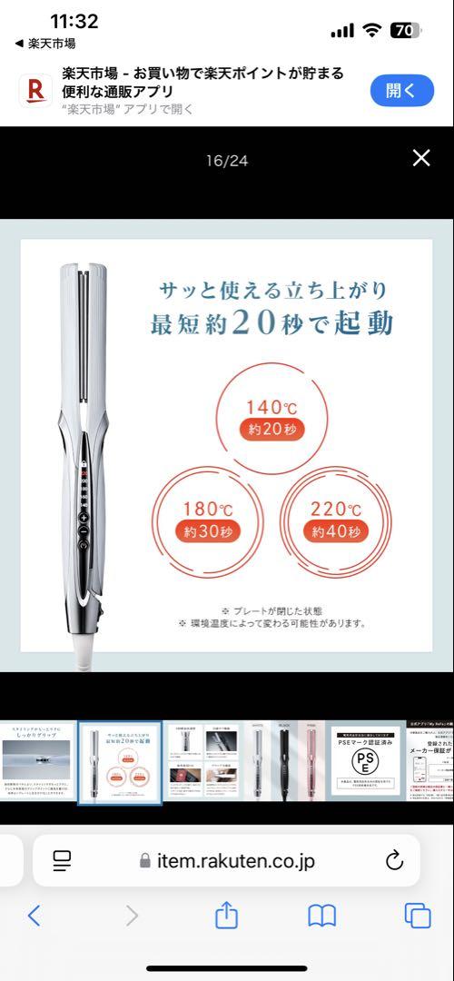 ReFa ストレートヘアアイロン 本体