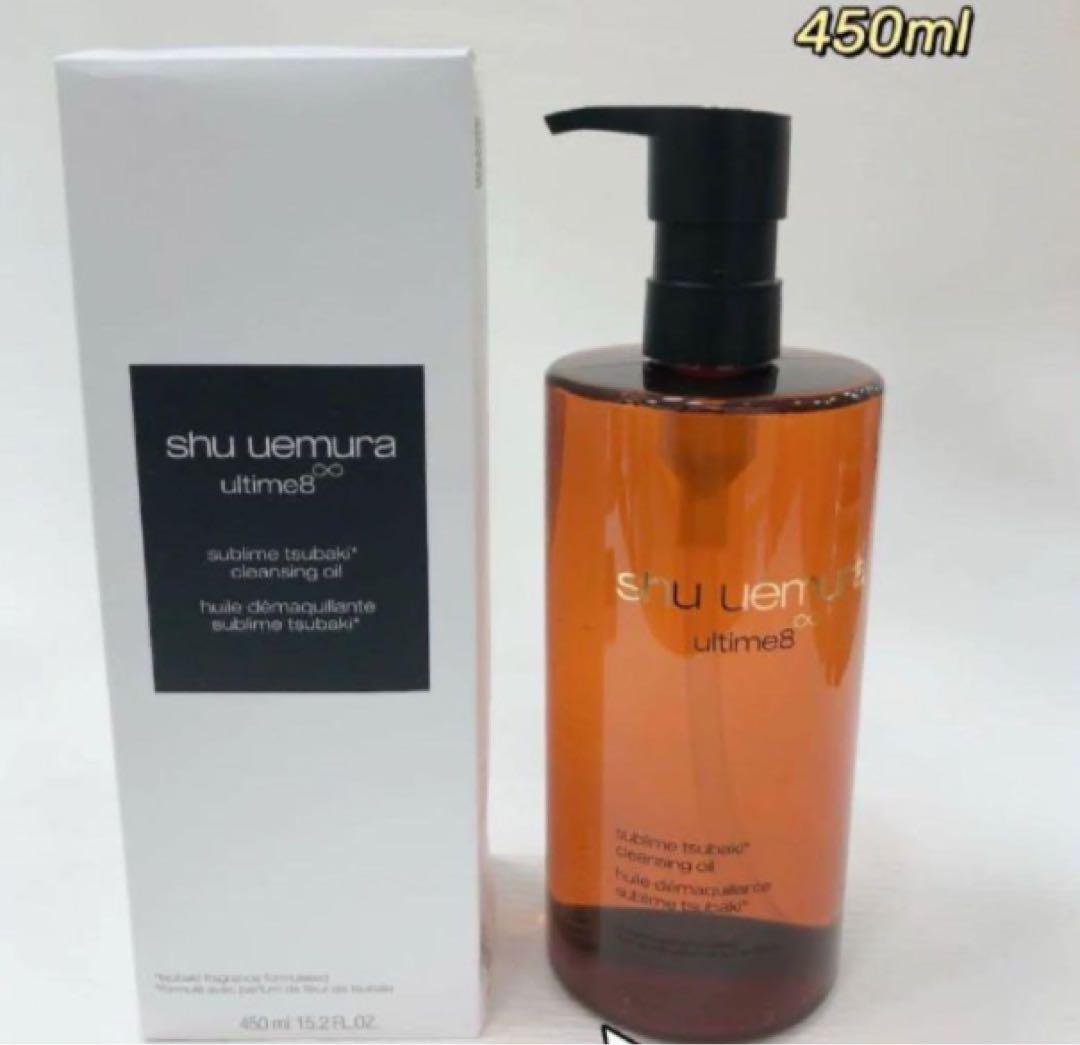 新品 シュウウエムラ アルティム 8 クレンジングオイル n 450ml