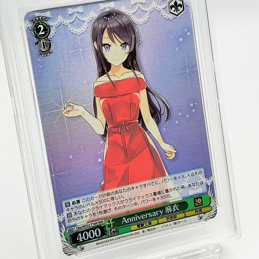 PSA10 Anniversary 麻衣　青春ブタ野郎シリーズ RRR FOIL