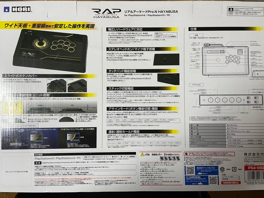 PS5動作確認済】リアルアーケードPro.N HAYABUSA アケコン 100%品質