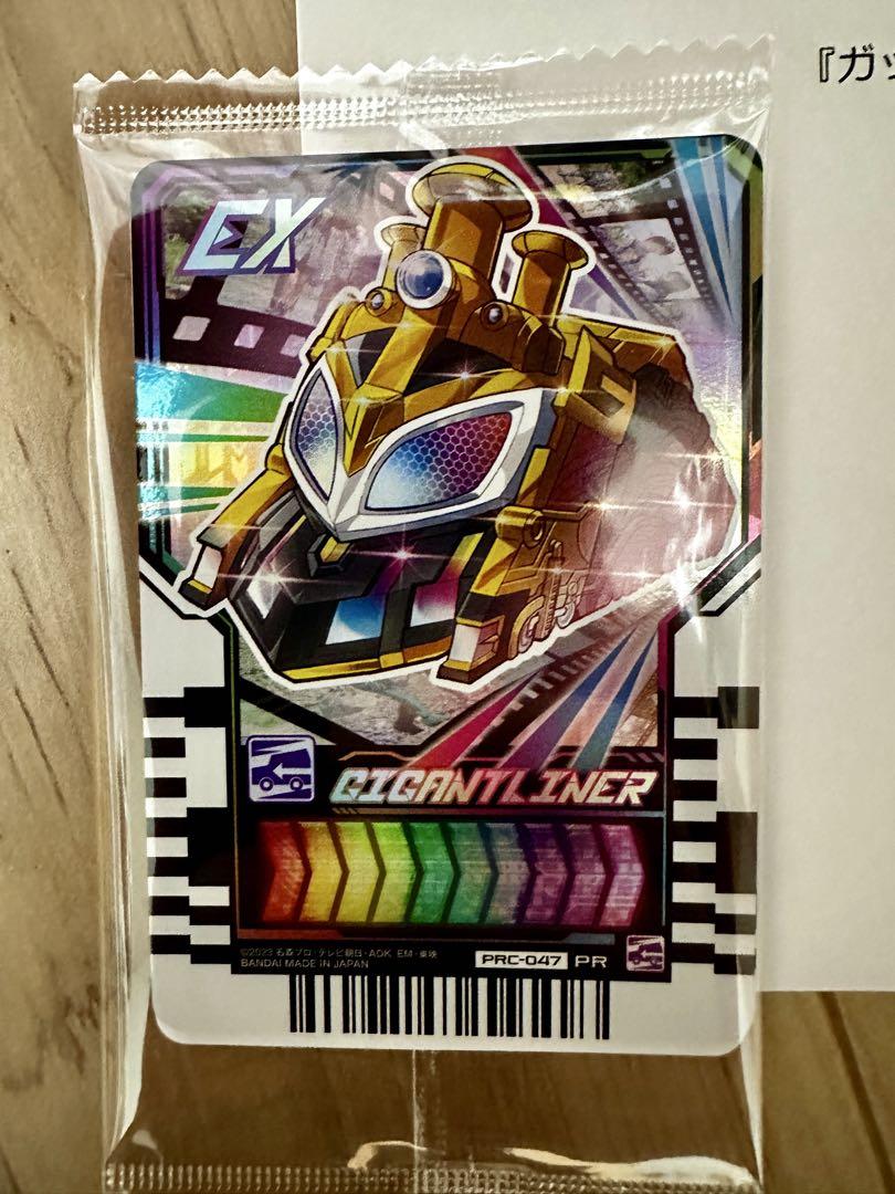 仮面ライダーガッチャード ファイナルステージ 配信特典 ライドケミートレカ 仮面ライダーガッチャード ライドケミートレカ FS ファイナル