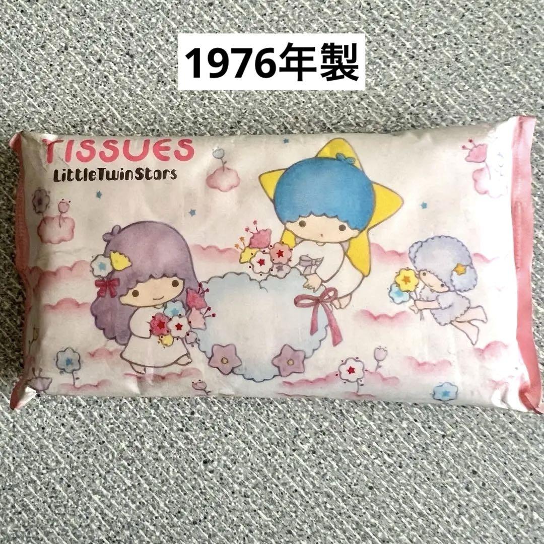 サンリオ キキララ リトルツインスターズ ティッシュ 1976年