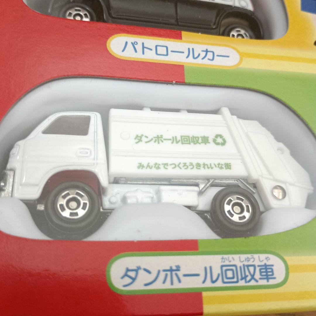 トミカ　はたらくくるまコレクション　2005　廃盤品