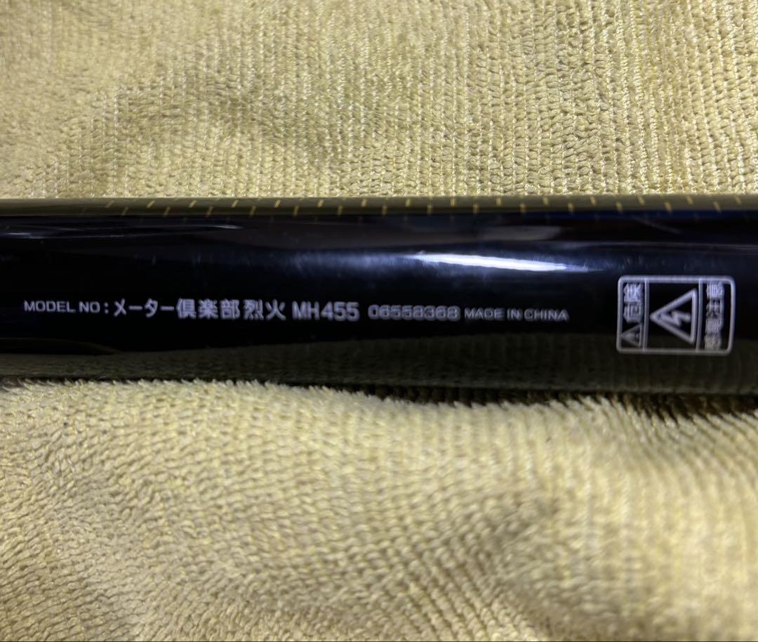 メーター倶楽部烈火MH455 2本セット