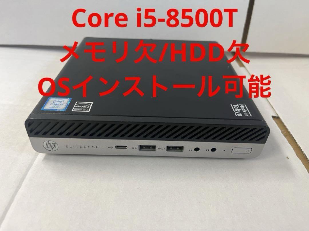 【ジャンク】EliteDesk 800 G4 i5-8500T BIOS確認済④