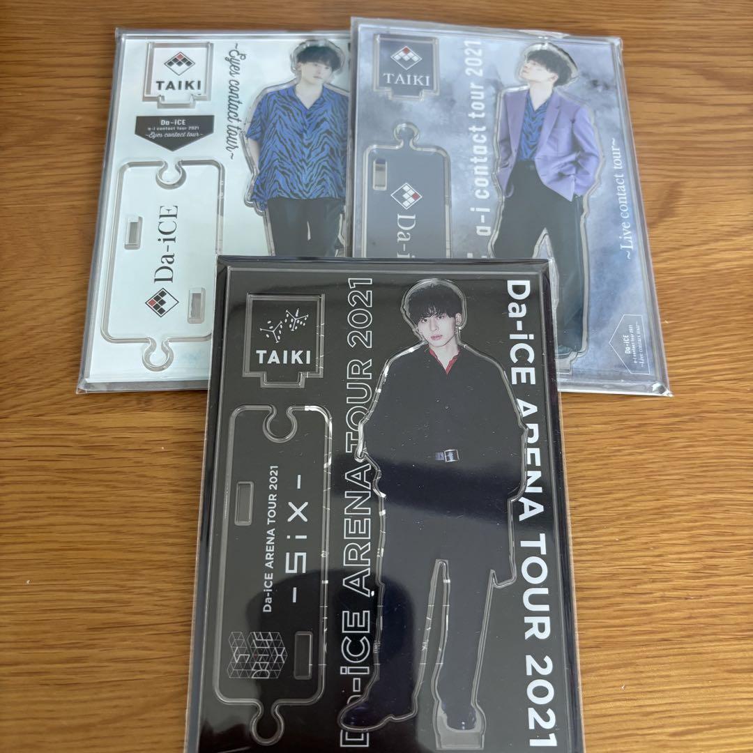 Da-iCE 工藤大輝 アクリルスタンド セット