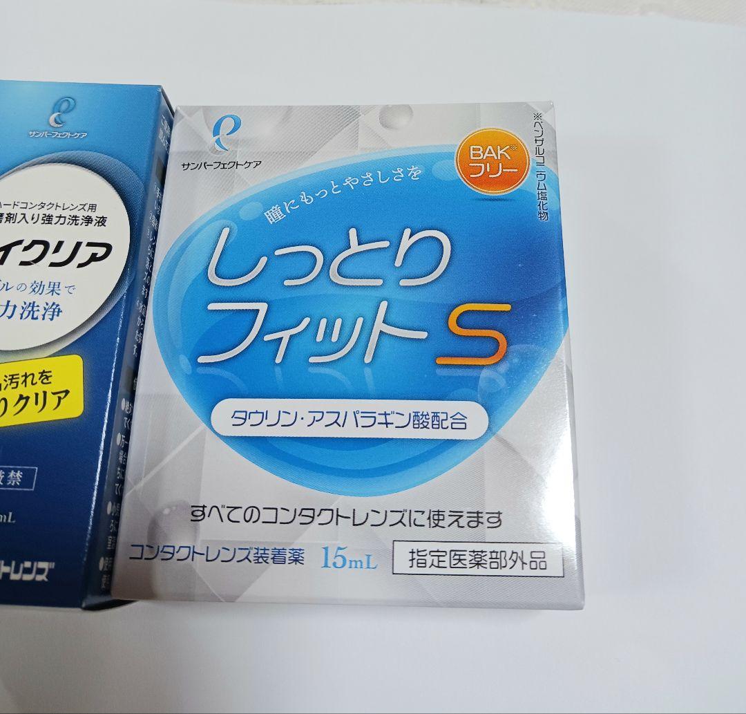 サンコンタクト、マイクリア洗浄液、目薬しっとりフィットS - メルカリ