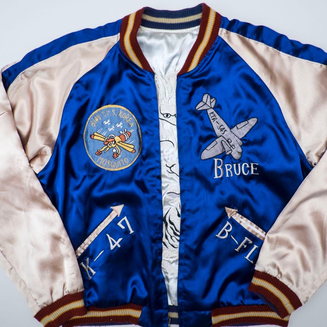 青色テーラー東洋エンタープライズ☆横須賀ジャンパースーベニア