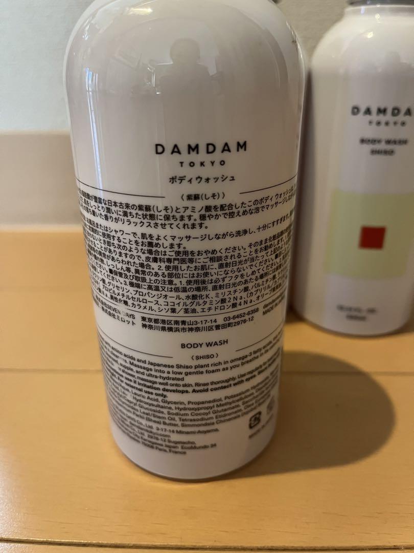 【新品】ダムダム　DAMDAM紫蘇【詰替3点セット】　しそボディソープ
