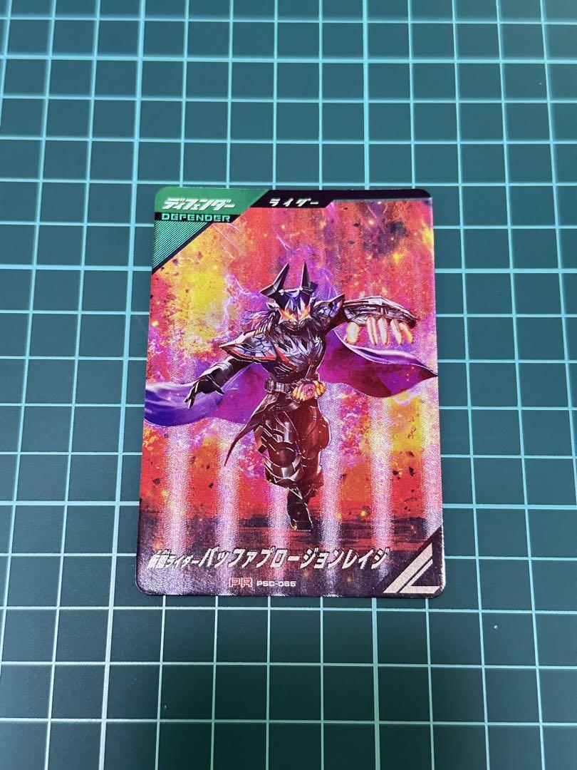 ガンバレジェンズ　バッファプロージョンレイジ　PR LR