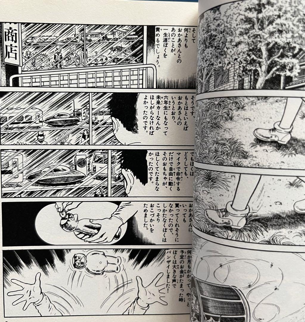 楳図かずお つのだじろう つげ義春 漫画セット ＋ 漂流教室