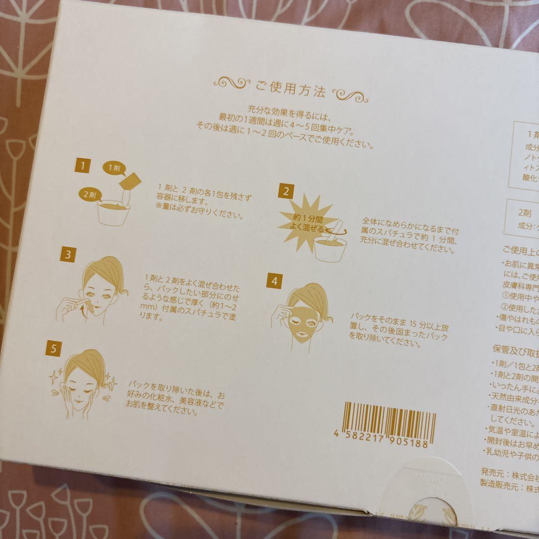 サーチュインリセル CO2ピールスキンパック 10セット　日本製