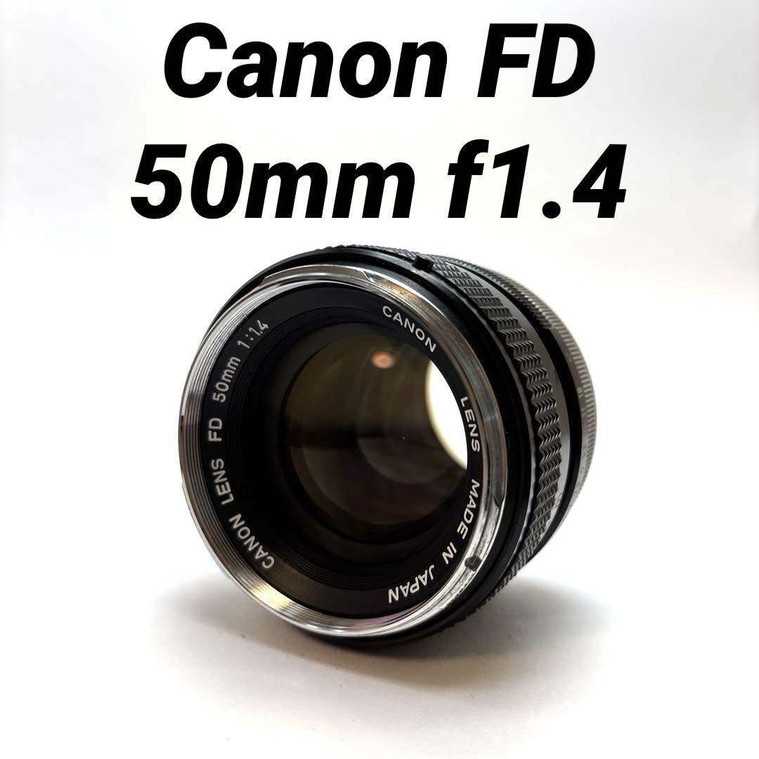 超美品 CANON NEW FD 50mm f1.4 MF レンズ　B591 美品】Canon New FD 50mm F1.4｜動作良好・単焦点レンズ