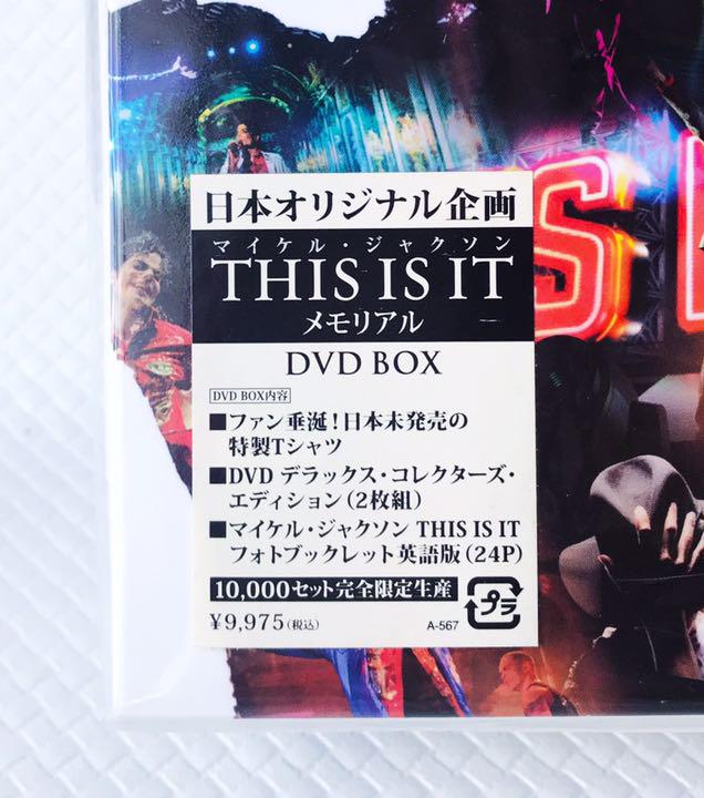 マイケル・ジャクソン THIS IS IT メモリアルDVD-BOX