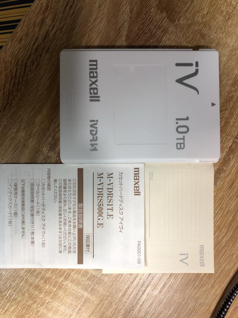 マクセルmaxell iV 1TB M-VDRS1T.E カセットハードディスク
