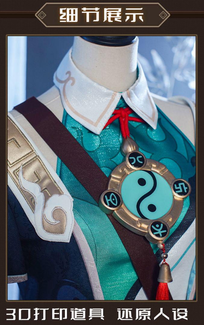崩壊スターレイル フォフォ コスプレ 衣装