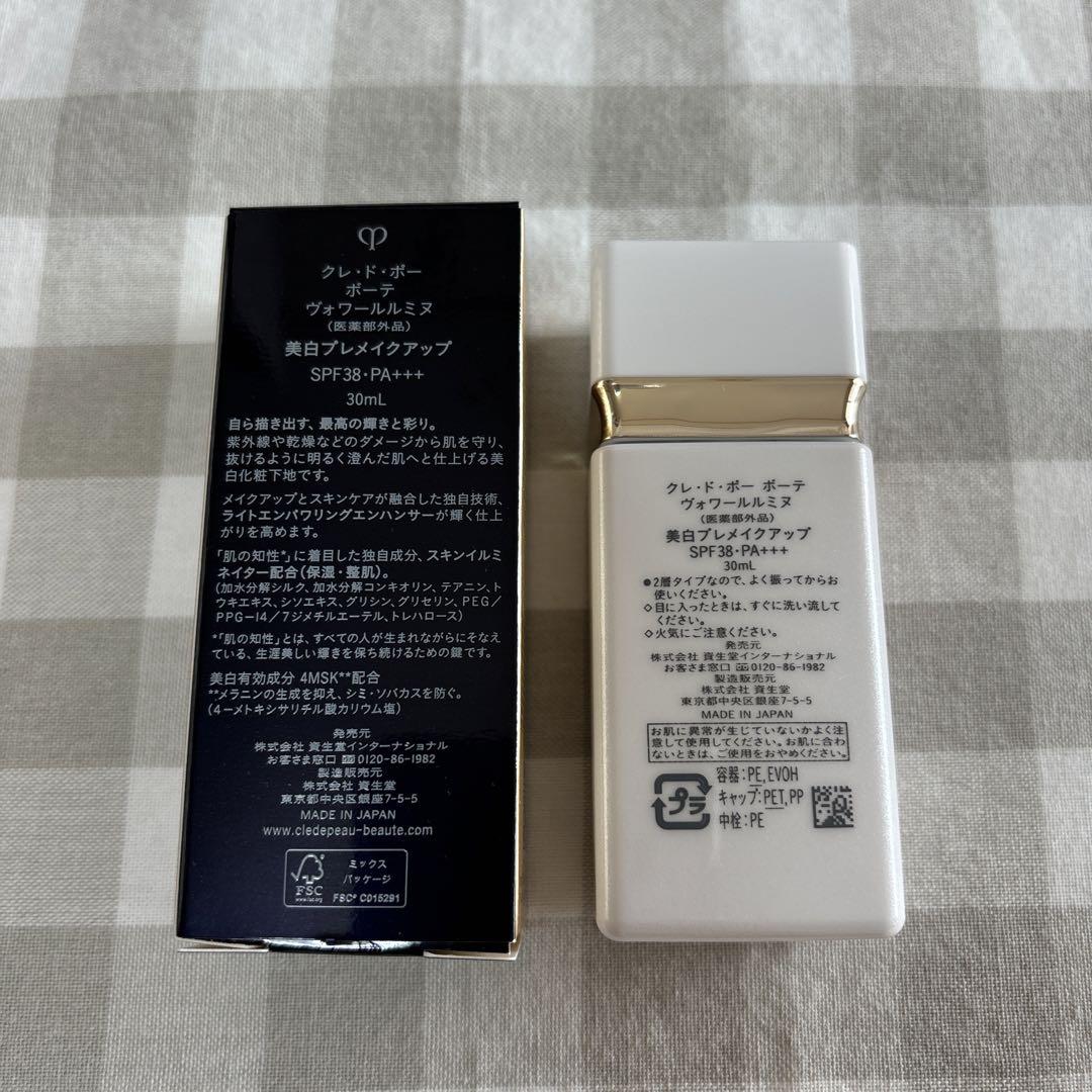 クレドポーボーテ　ヴォワールルミヌ 化粧下地 ピンクお値下げ可能です クレ・ド・ポー ボーテ ヴォワールルミヌ｜クレ・ド・ポー