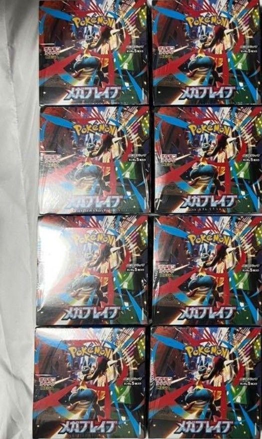 ポケモンカード　メガブレイブ 8box