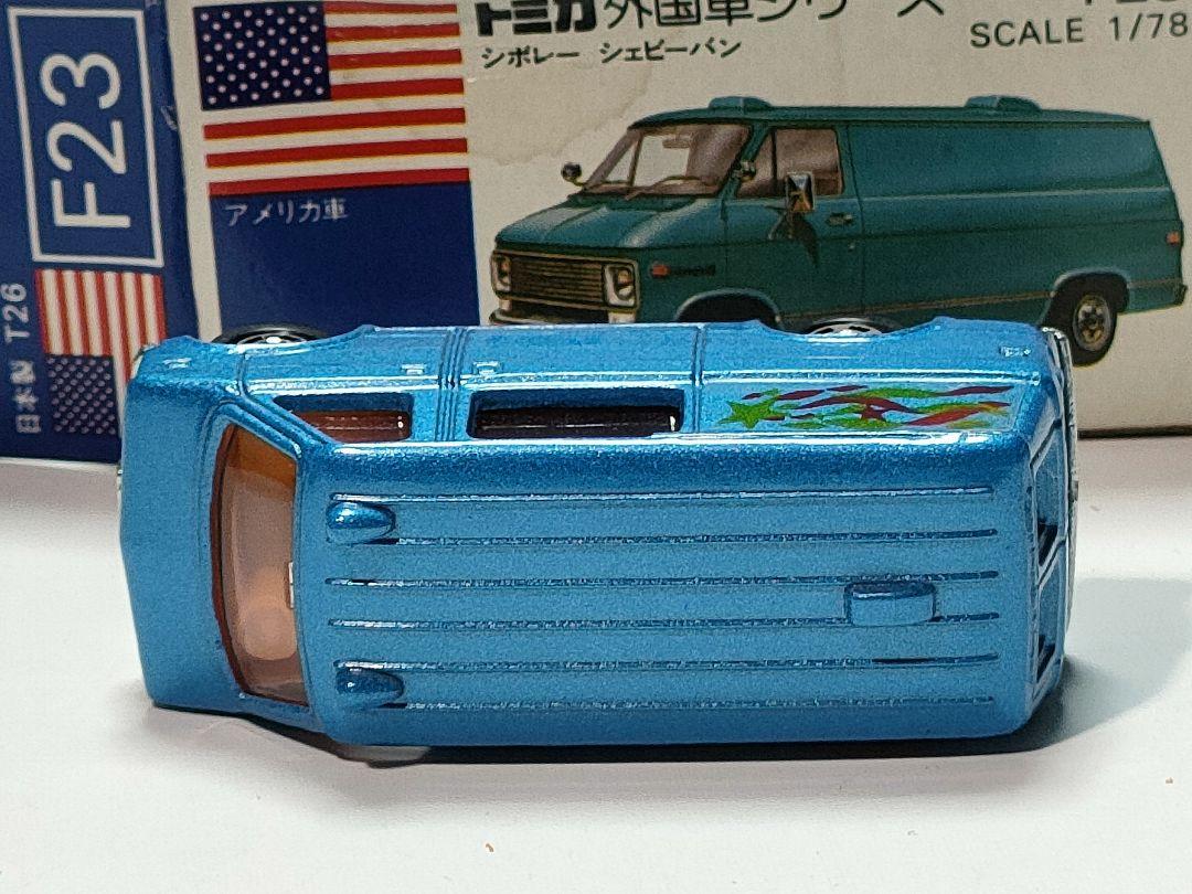 青箱トミカ F23 シボレー シェービーバン　美品 日本製 デッドストック