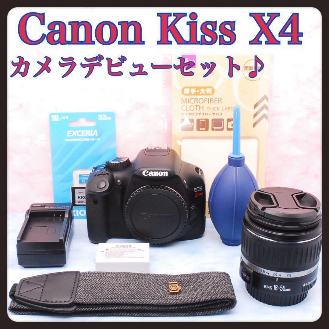 Canon Kiss X4★カメラデビューおすすめセット★一眼レフカメラ