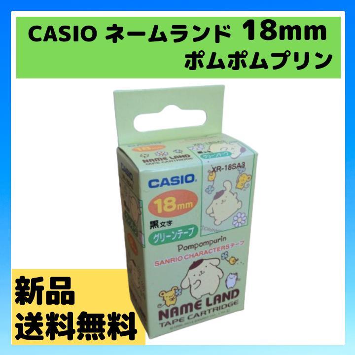 【サンリオ】ネームランド ポムポムプリン 18mm
